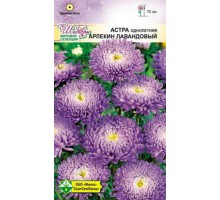 Астра Арлекин Лавандовый 200г, Германия