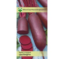 Свекла Цилиндра столовая 3г, Германия