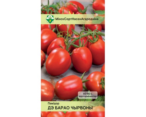 Томат Де Барао красный 15шт, Россия