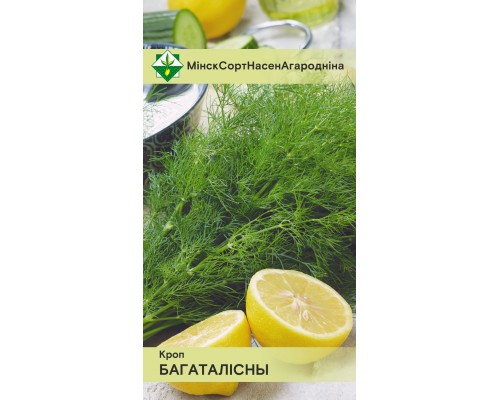 Укроп Богатолистный 2г, Германия