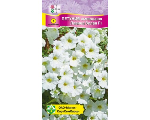 Петуния гибр ампельная Лавина белая F1 7шт, Чехия