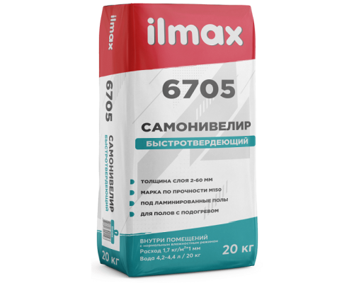 Самонивелир быстротвердеющий (2-60мм) ILMAX 6705 20 кг