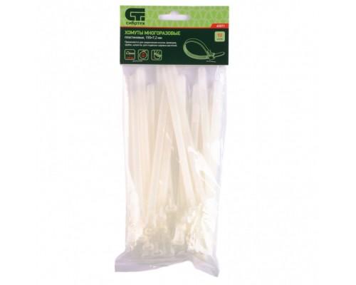 45571 Хомуты многоразовые 150*7,2мм, пластиковые 50шт СИБРТЕХ