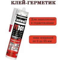 Клей- герметик белый CERESIT FT101 280 мл