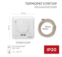 Терморегулятор механический с датчиком температуры пола и воздуха R72XT REXANT (51-0580)