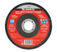 Круг лепестковый торцевой, P120, 125 х 22,2 мм Matrix