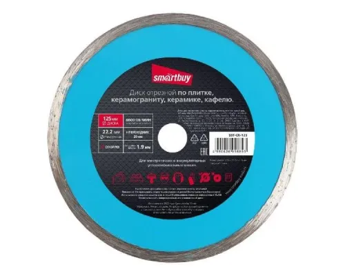 Диск для керамики, стекла, керамогранита, плитки, сухой рез, 125 мм, Smartbuy tools