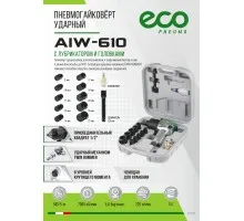 Пневмогайковерт 1/2" ECO AIW-610 с лубрикатором и головками 