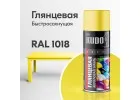 ЭМАЛЬ УНИВЕРСАЛЬНАЯ