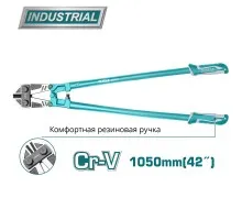 Болторез 1050 мм TOTAL THT113426