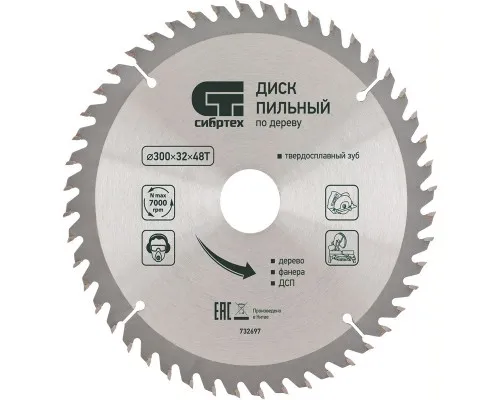 Пильный диск по дереву, 230*32мм, 36 зубьев, кольцо 30/32 Сибртех