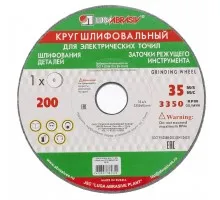 Круг шлифовальный, 125*16*12,7мм, 63С, F60, (K, L) "Луга"
