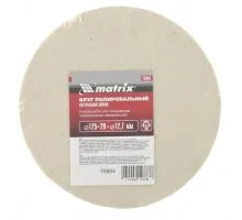 Круг полировальный из натурального войлока, 125*20*12,7мм Matrix