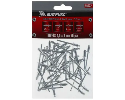 Заклепки 4,0*8 мм, 50 шт. MATRIX