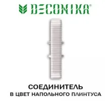IDEAL D70 Соединитель «Deconika» 265 Клен патина 